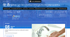 Desktop Screenshot of mst.gov.by
